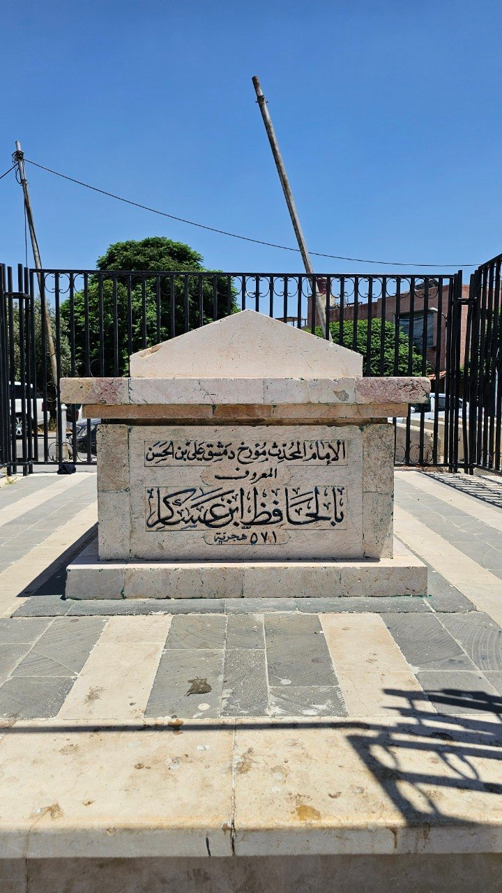 Grave of Ibn Asakir, Damascus, Syria