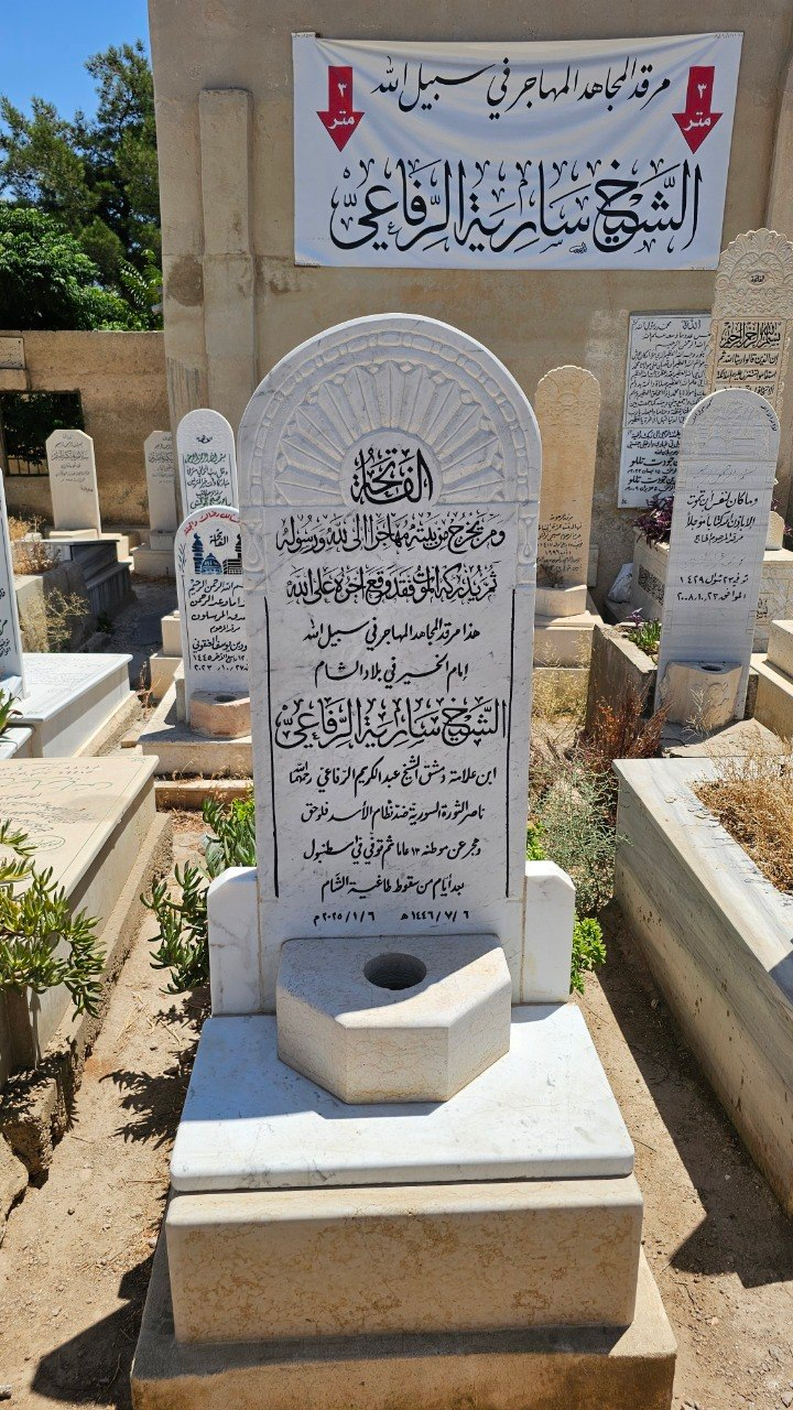 Grave of Sariya al-Rifai, Damascus, Syria