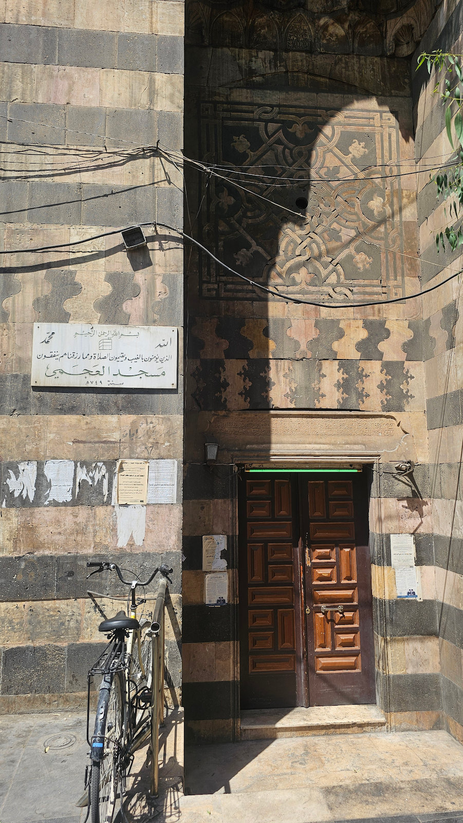 Al-Ajami Mosque, Damascus, Syria