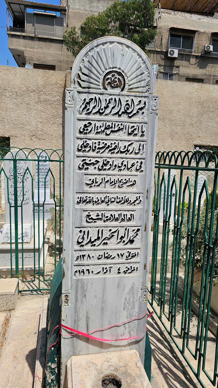 Grave of Muhammad Abu al-Khayr al-Maydani, Damascus, Syria
