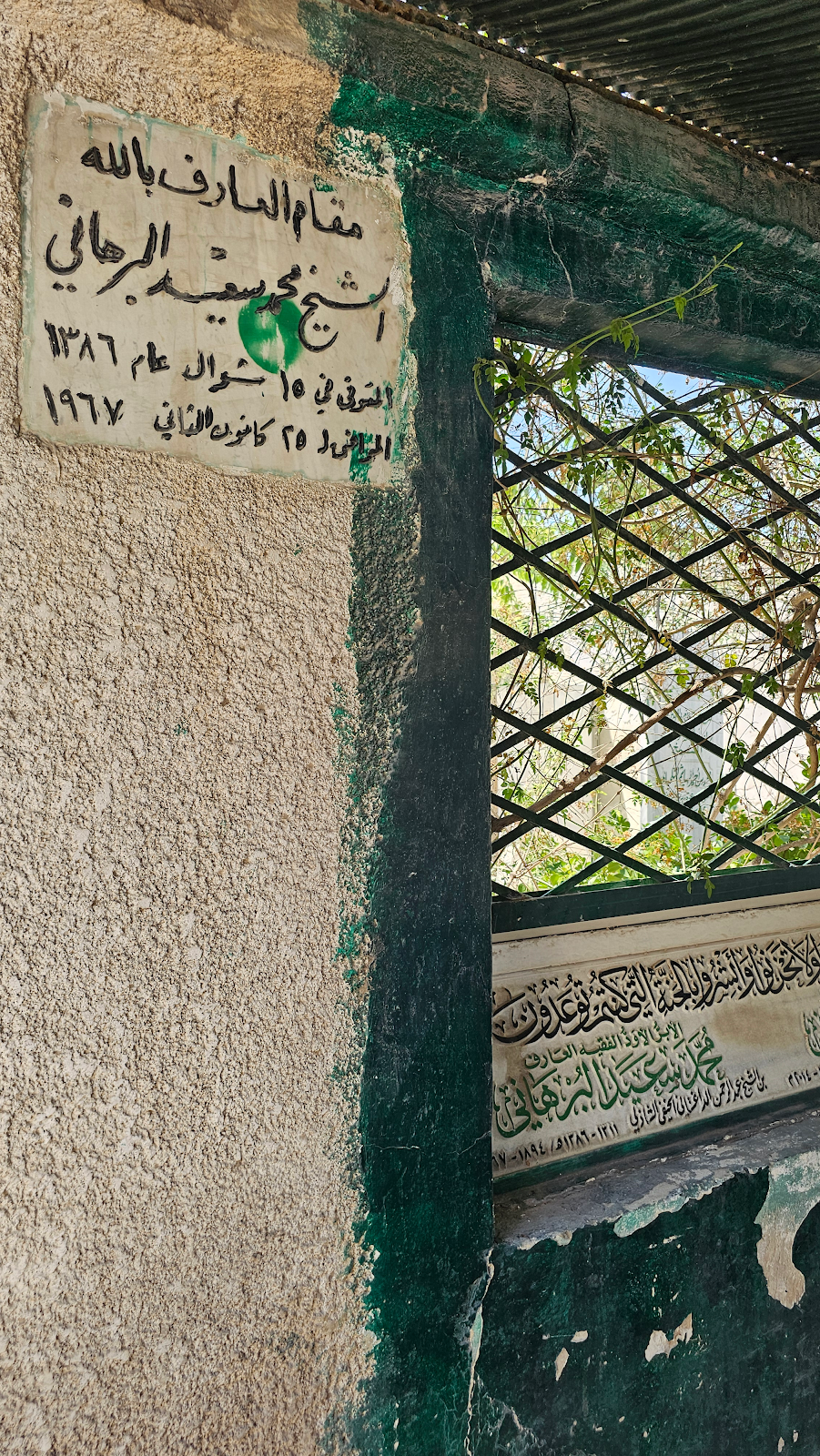 Grave of Muhammad Said al-Burhani, Damascus, Syria