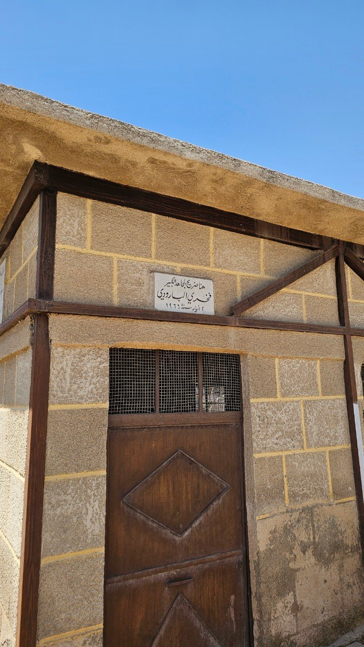 Grave of Fakhri al-Barudi, Damascus, Syria