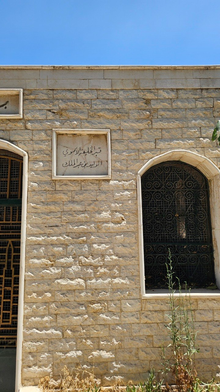 Grave of al-Walid ibn Abd al-Malik, Damascus, Syria