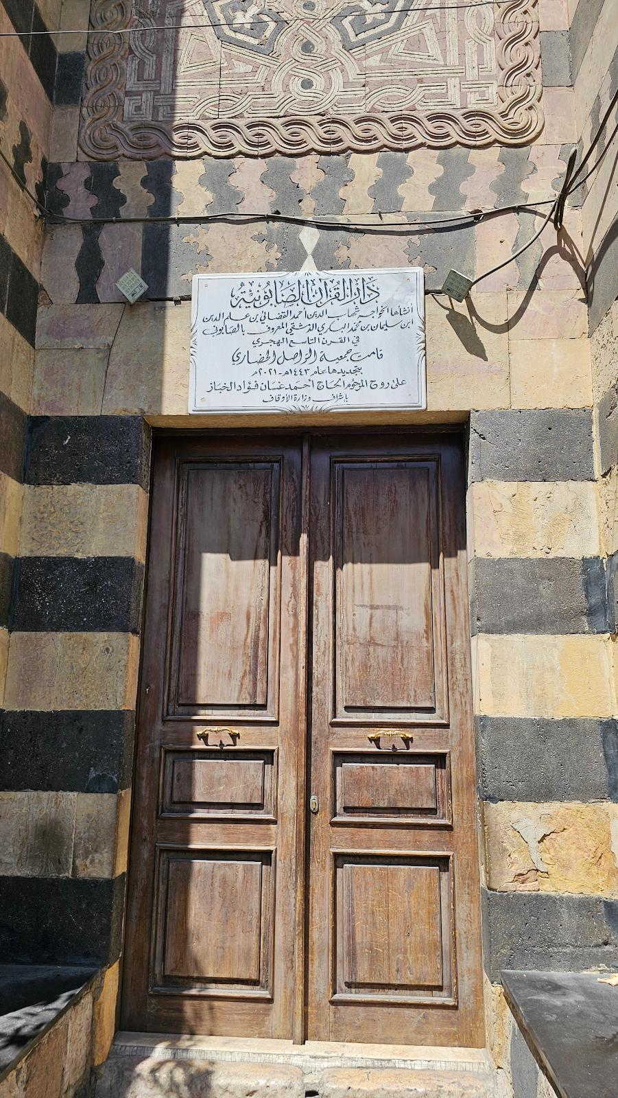 Al-Sabuniyyah Madrassa, Damascus, Syria