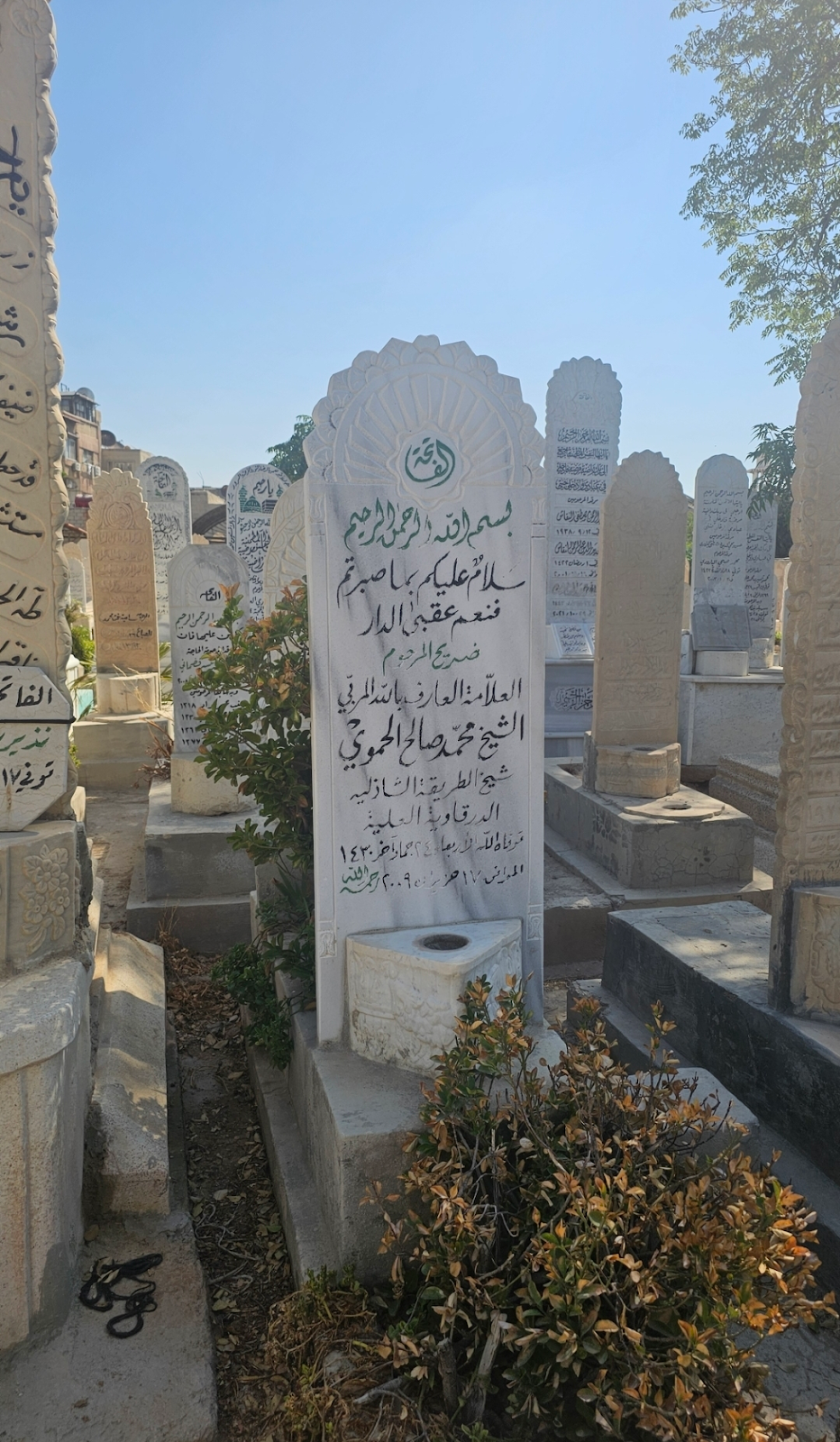 Grave of Muhammad Salih al-Hamawi, Damascus, Syria