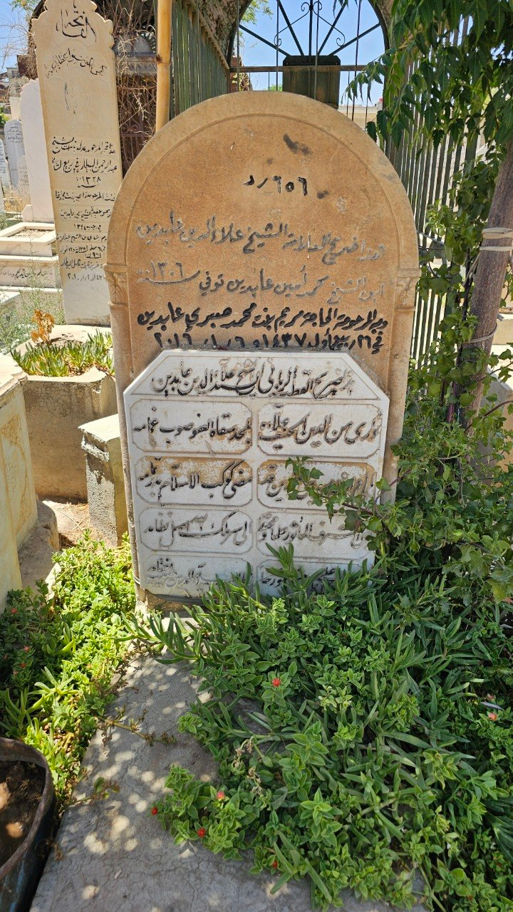 Grave of Ala al-Din Abidin, Damascus, Syria