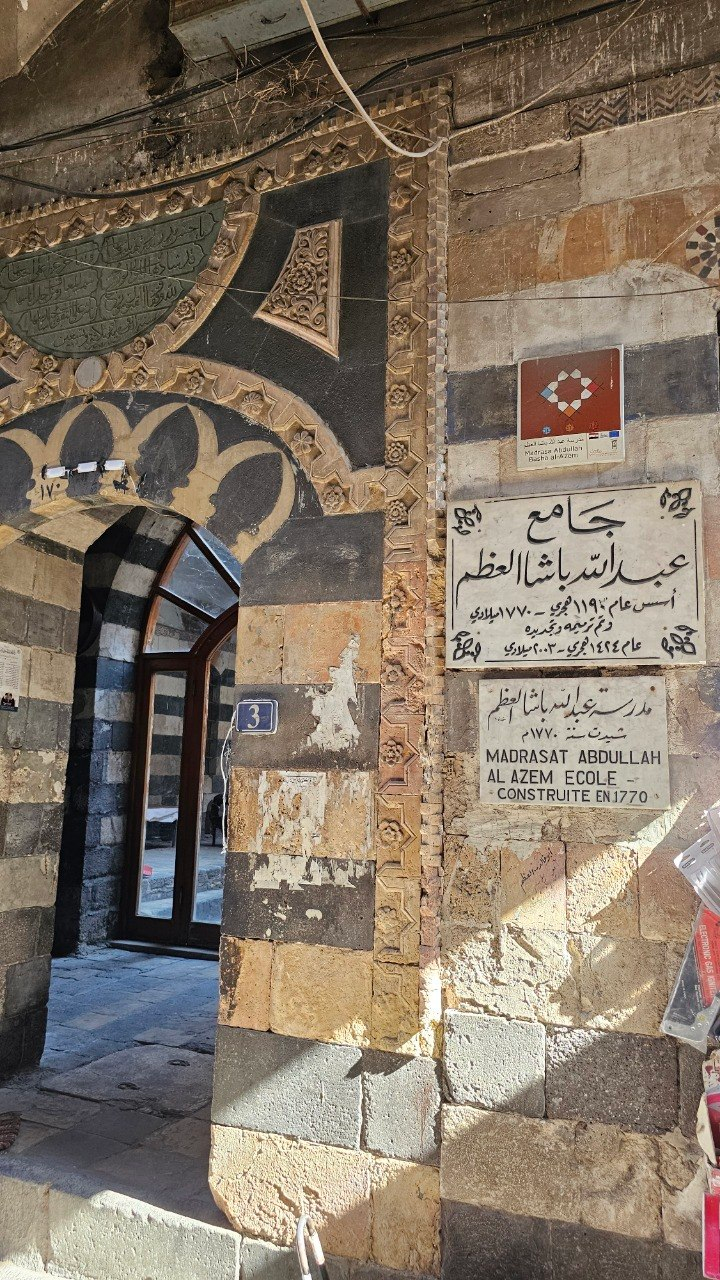 Abdullah Pasha al-Azm Mosque, Damascus, Syria