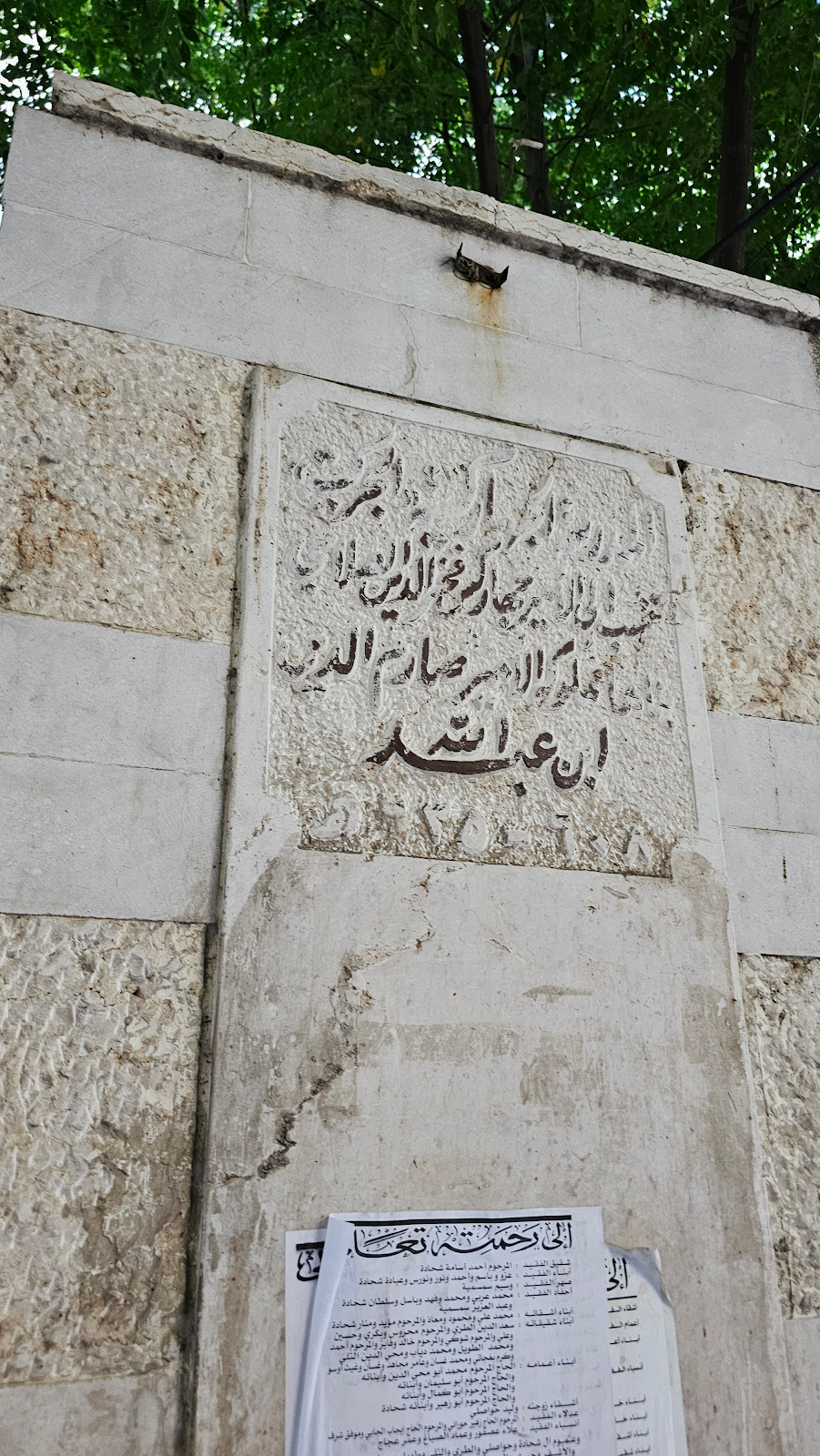 Al-Sharkasiyah Mosque & Madrassa, Damascus, Syria