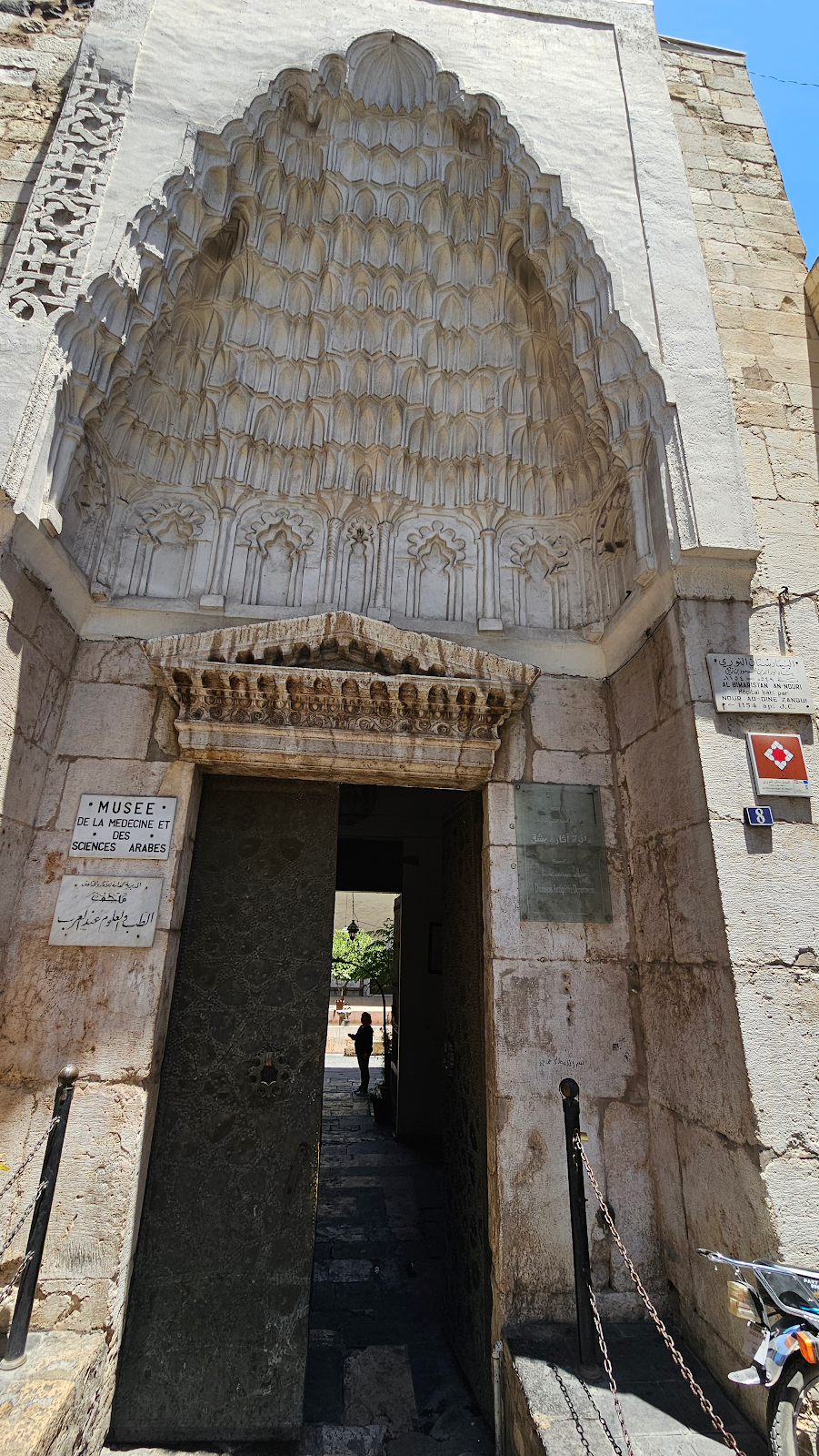Historic Hospital of Nur al-Din, Damascus, Syria