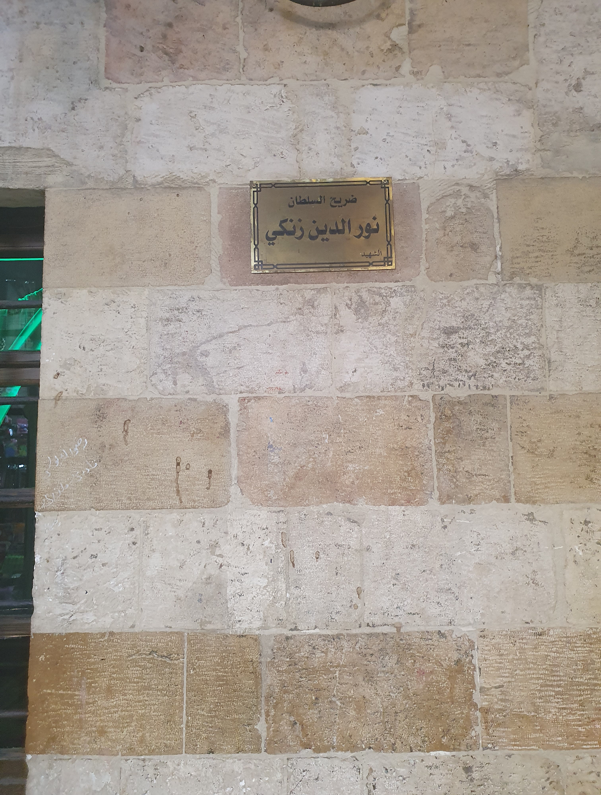Grave of Nur al-Din ibn Zengi, Damascus, Syria