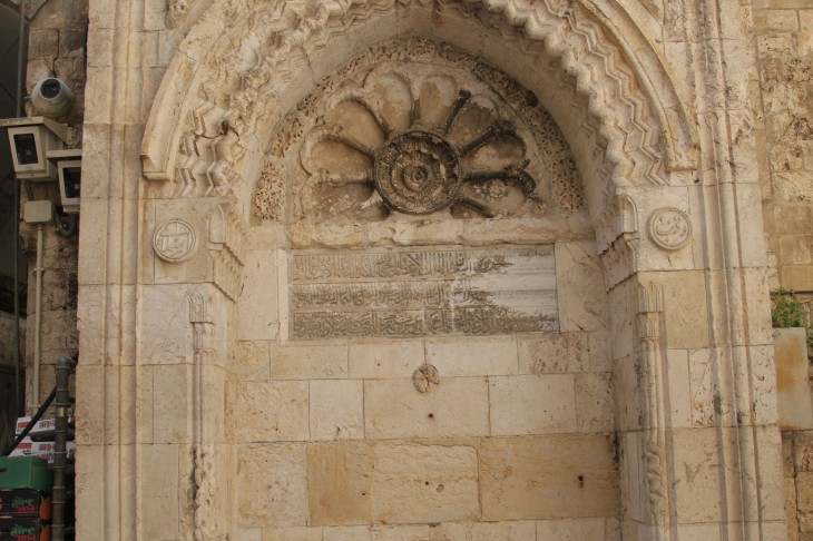 Sabil Bab al-Silsila, Jerusalem, Palestine