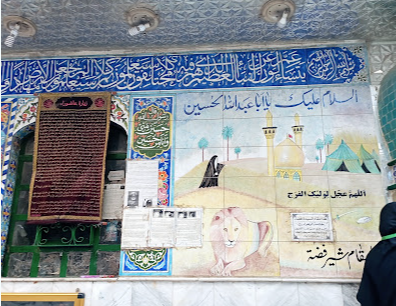 Lion of Sayyidah Fizza, Karbala, Iraq