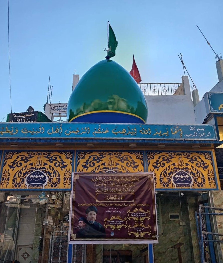 Islamic heritage sites in Balad, Iraq