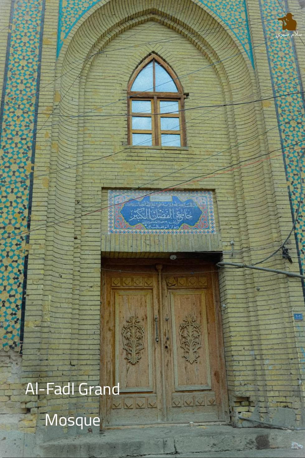 Grave of Muhammad al-Fadl, Baghdad, Iraq