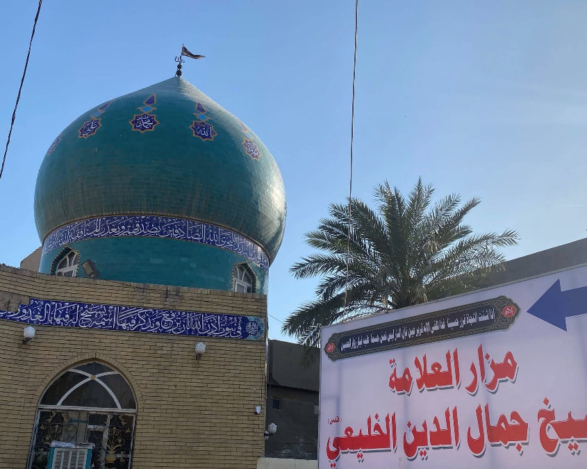 Grave of Jamal al-Din al-Khal‘i, Hillah, Iraq