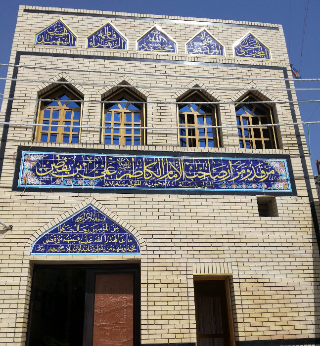 Islamic heritage sites in Basrah, Iraq